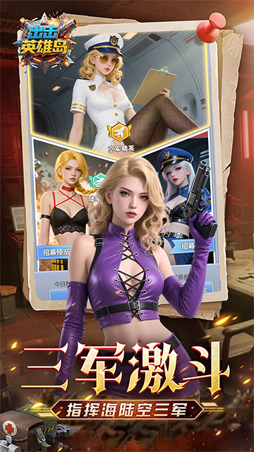 出击英雄岛(0.1折送万充)