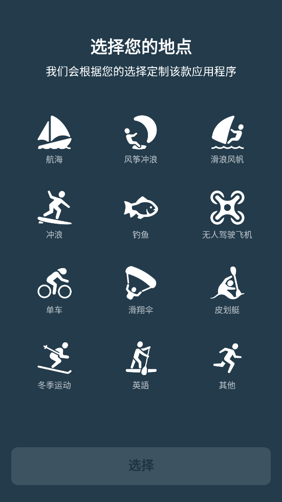 Windy.app
