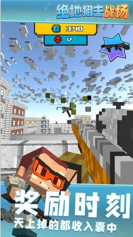 绝地狙击战场游戏中文版