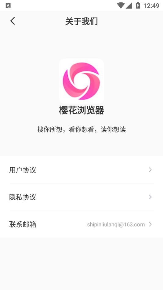 樱花浏览器app官方下载