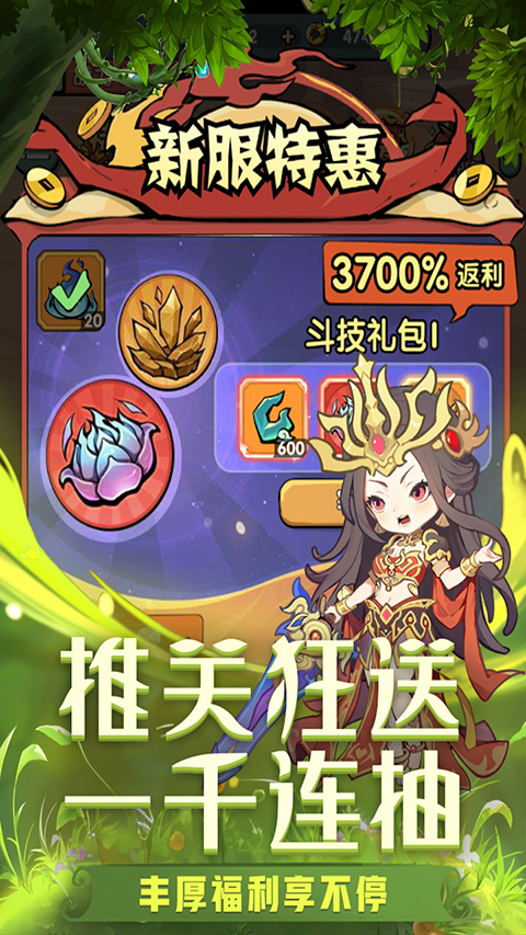 灵剑仙师无限代金券版