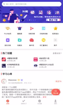 智慧团建app