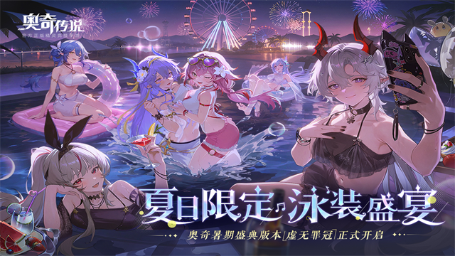 奥奇传说h5官方版