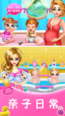 怀孕妈妈芭比宝宝游戏安卓版下载