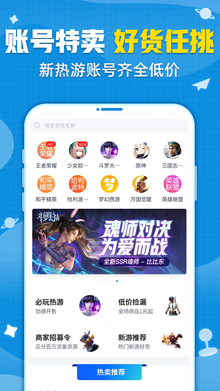 交易猫下载app最新版2022