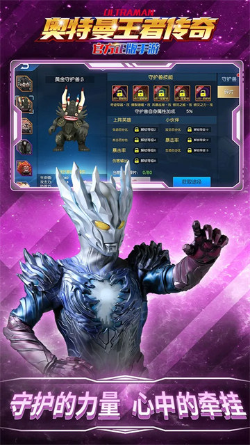 奥特曼王者传奇oppo版