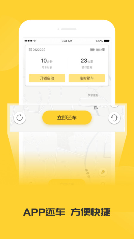 蜜蜂出行app下载安装
