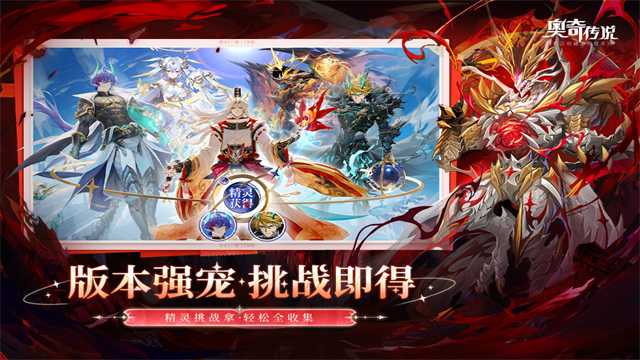 奥奇传说h5官方版