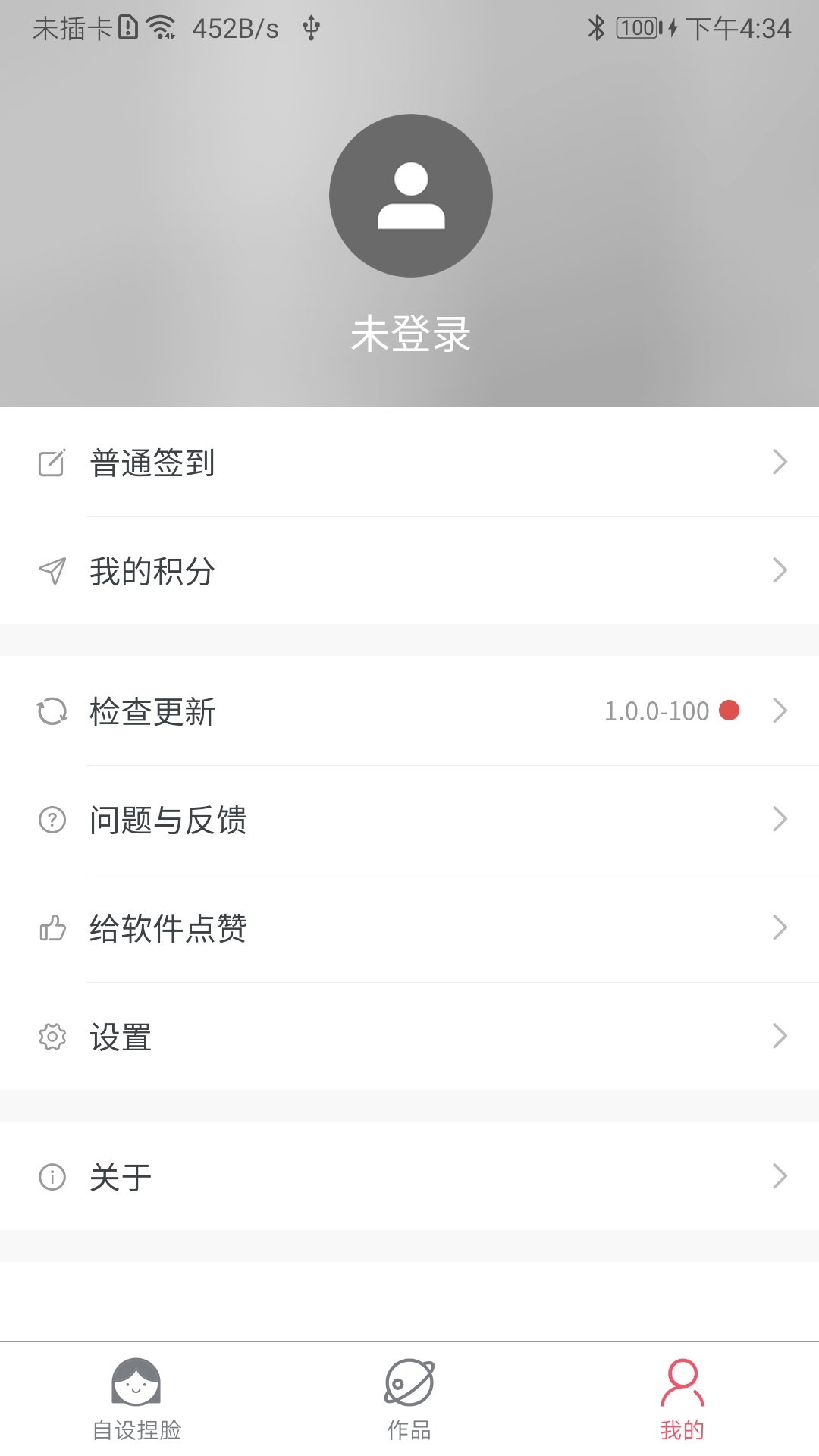自设捏脸app