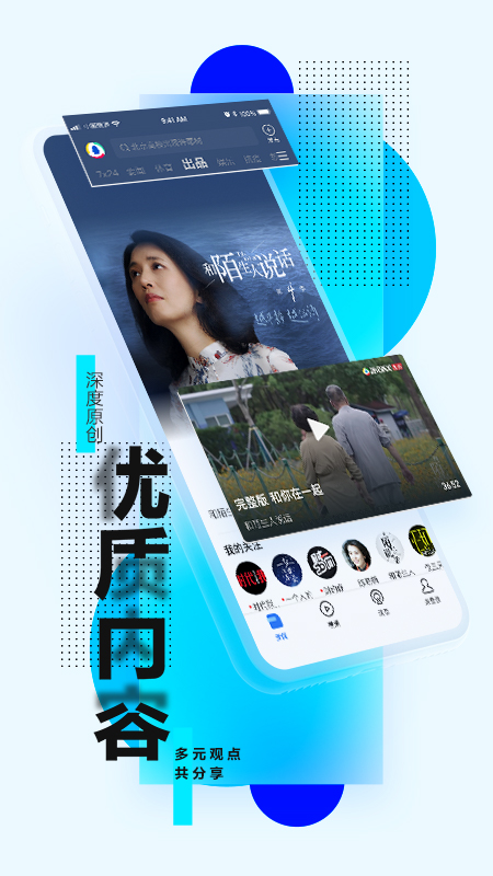 腾讯新闻迷你版app