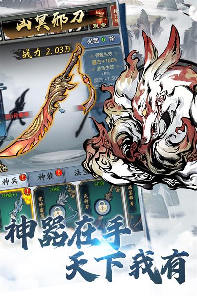 侠义天下安卓最新版下载