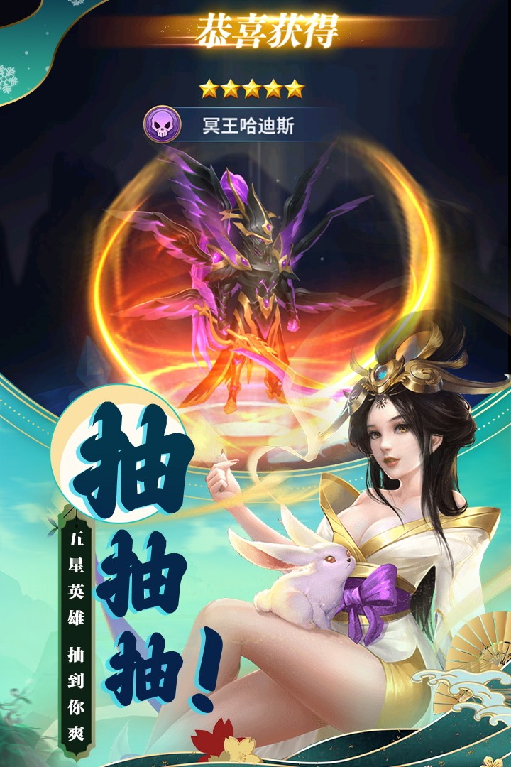 梦想英雄手游免费版