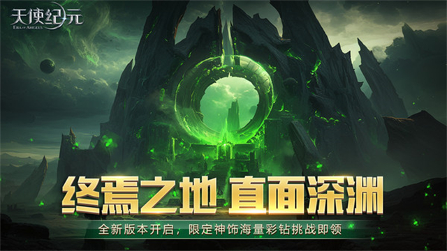 天使纪元小米版