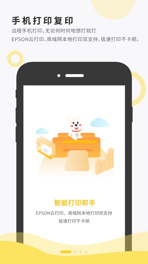 小白智慧打印app官方下载最新版