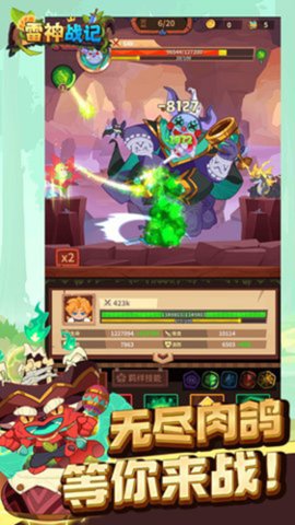 雷神战记游戏2024最新