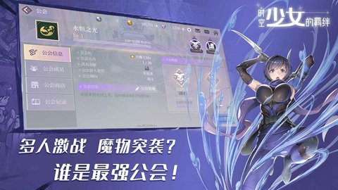 时空少女的羁绊安卓版下载安装最新版2024