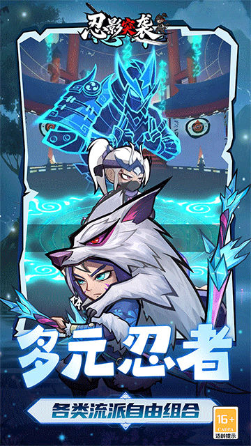 忍影突袭（0.1折幻象忍者）