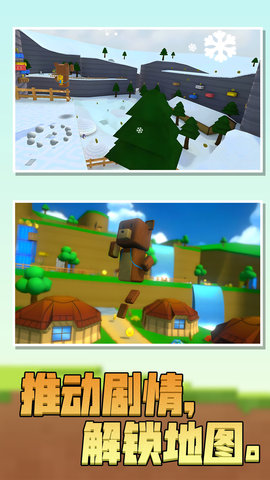 冒险新世界3d官方手机版下载安装