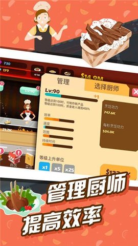 极限外卖王游戏官方版下载手机版