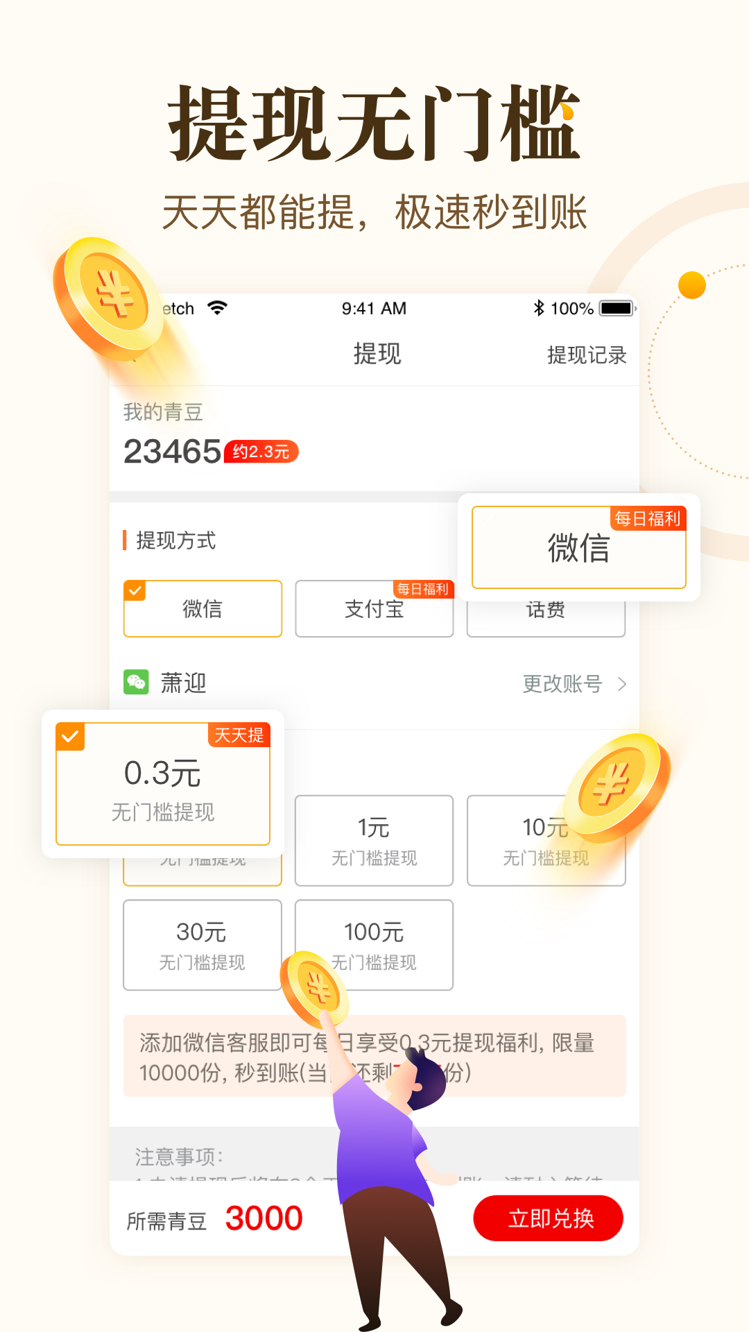 中青看点下载安装app