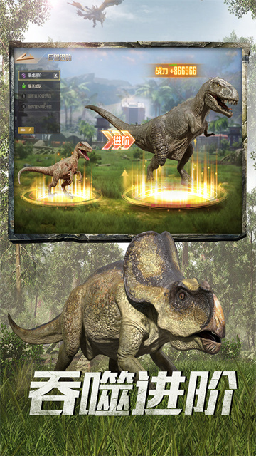巨兽战场折扣版