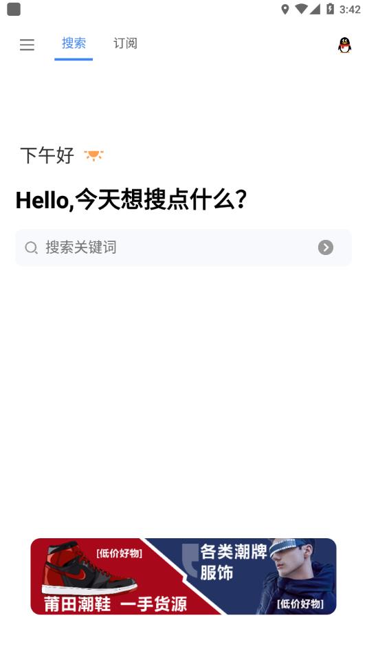 搜磁器1.0.5下载