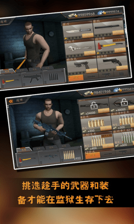 越狱大逃生下载手机版本