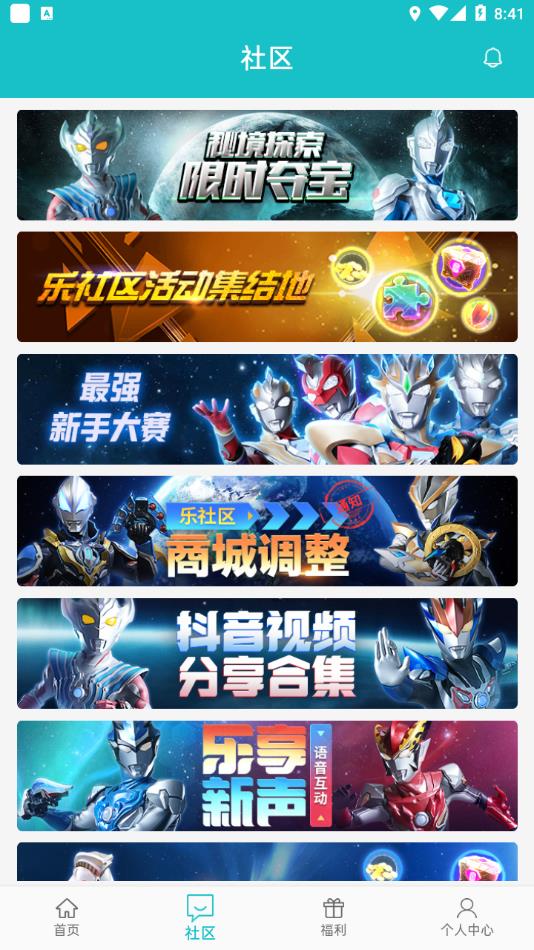 乐社区最新版app官方下载