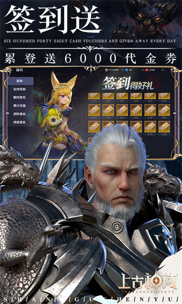 上古神域(0.1折百亿补贴)