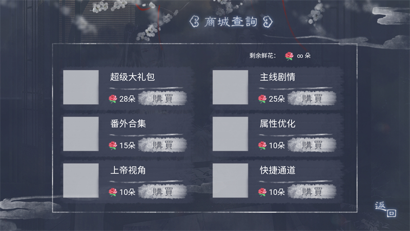 我那温柔大方的娘子清软破解版