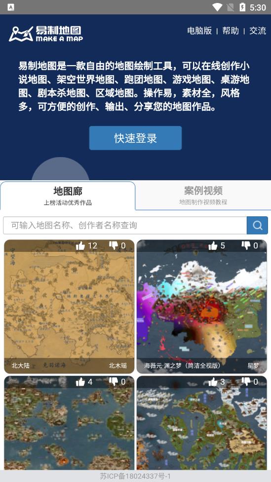 虚拟世界生成器(易制地图)