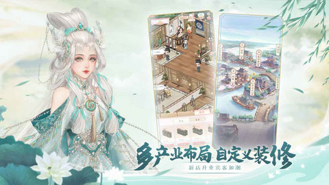 锦绣商铺手机版2024