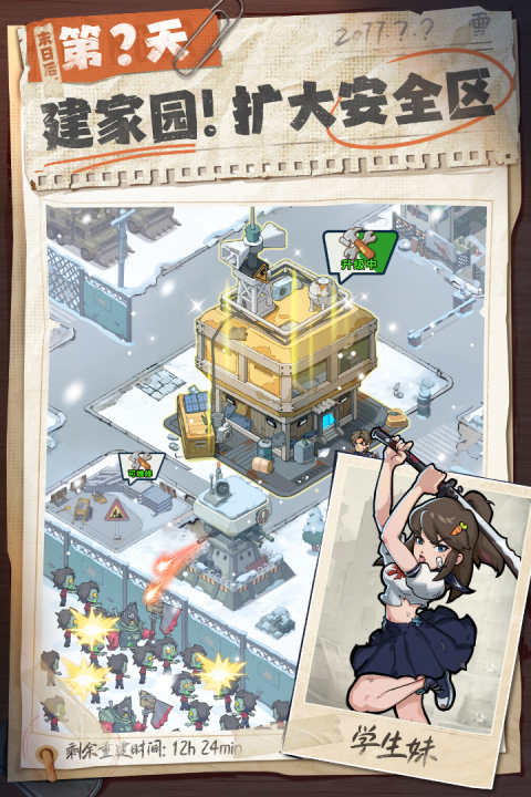 生存33天0.1折版本手游