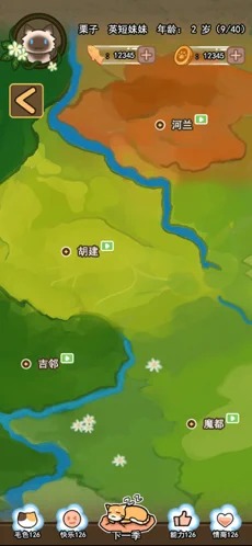 萌猫养成记手机版下载安装