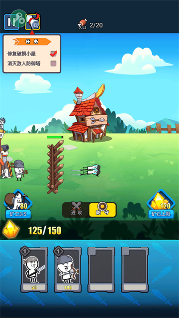 表情包战争全兵种全满级