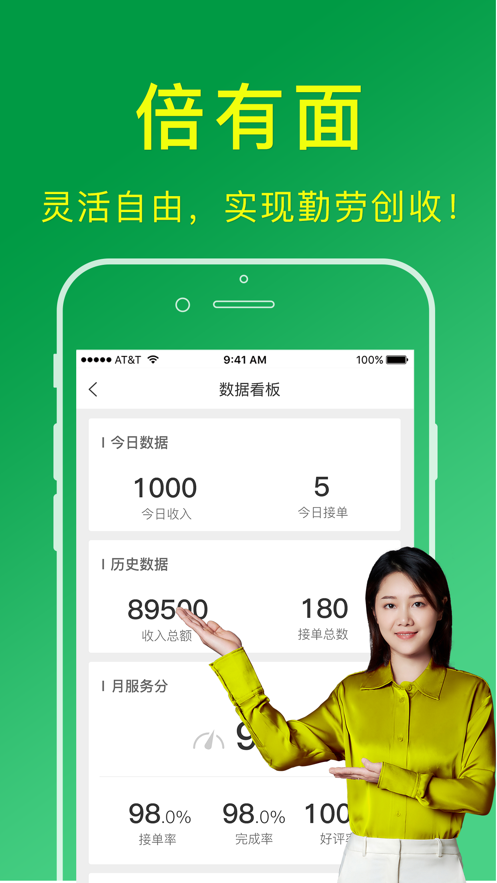 搬运帮工人版app