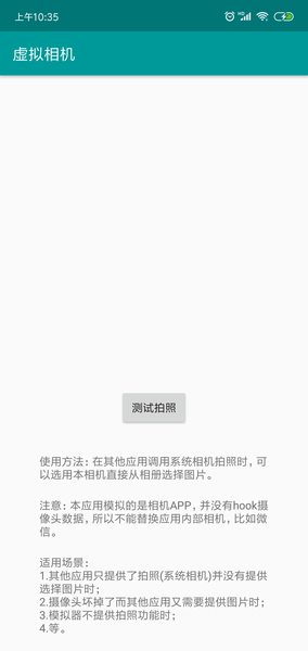 虚拟相机app官方安卓版下载