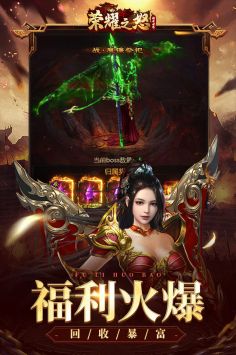 荣耀之怒手游下载安装最新版