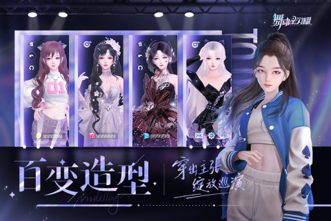 舞动星闪耀2024安卓最新版