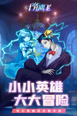 十月鹰飞最新版2024