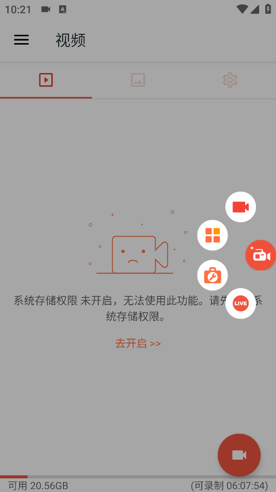 az录屏软件(AZ Screen Recorder)