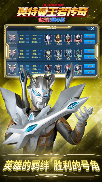 奥特曼王者传奇oppo版