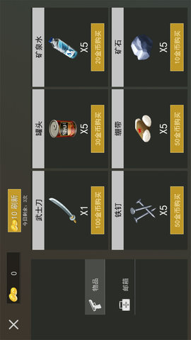 末日生存指南游戏单机版下载