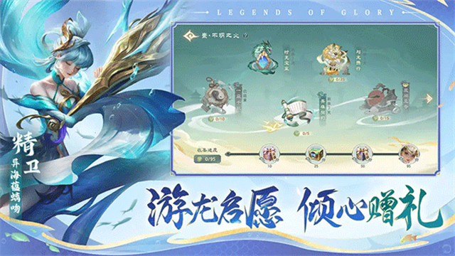 曙光英雄腾讯版