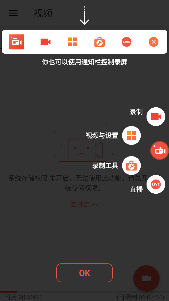 az录屏软件(AZ Screen Recorder)