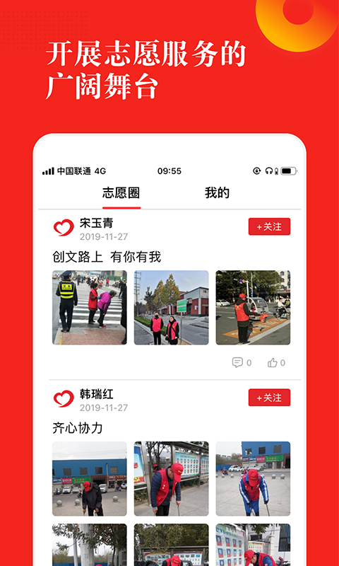 志愿河南app下载安装