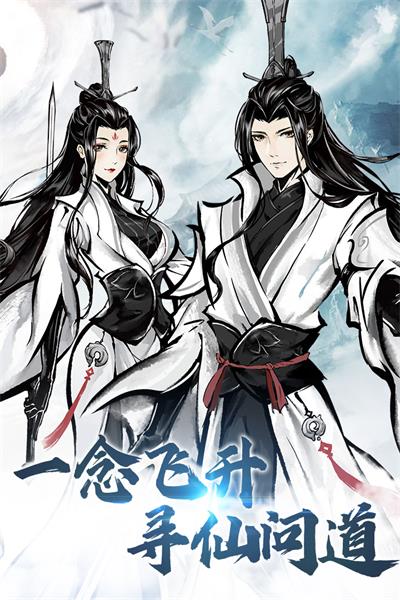 侠义天下安卓最新版下载