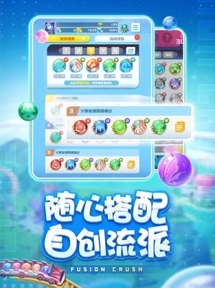 球球英雄下载安装