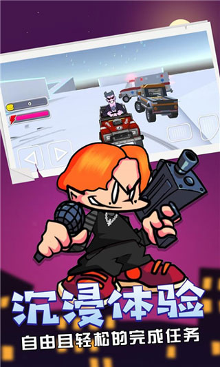 周五夜放克中文版