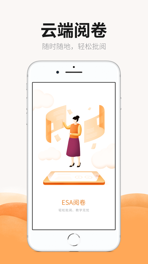 丽升阅卷app